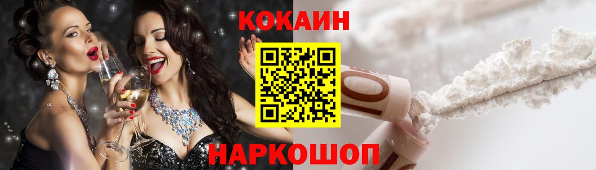 COCAIN  Кокаин Колумбийский  Кокаин Fish Scale  Вход с VPN  Каменск-Уральский 