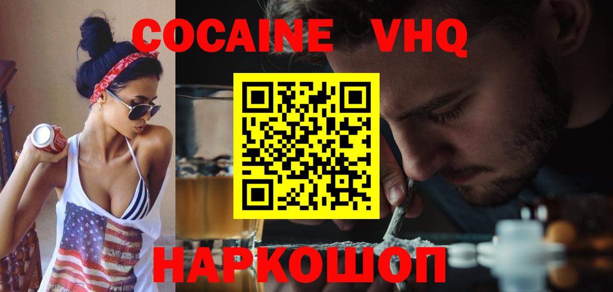 COCAIN 98% Каменск-Уральский