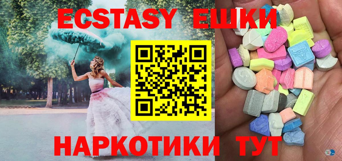 ЭКСТАЗИ 99%  Ecstasy  Каменск-Уральский  Вход с VPN 