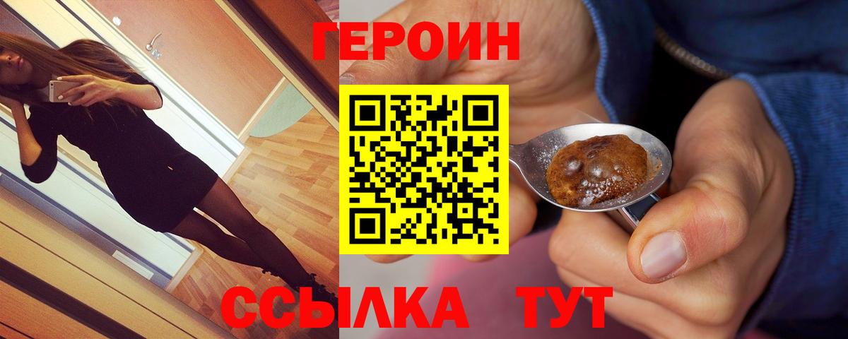 Героин гречка  Героин  Каменск-Уральский  Вход с VPN 