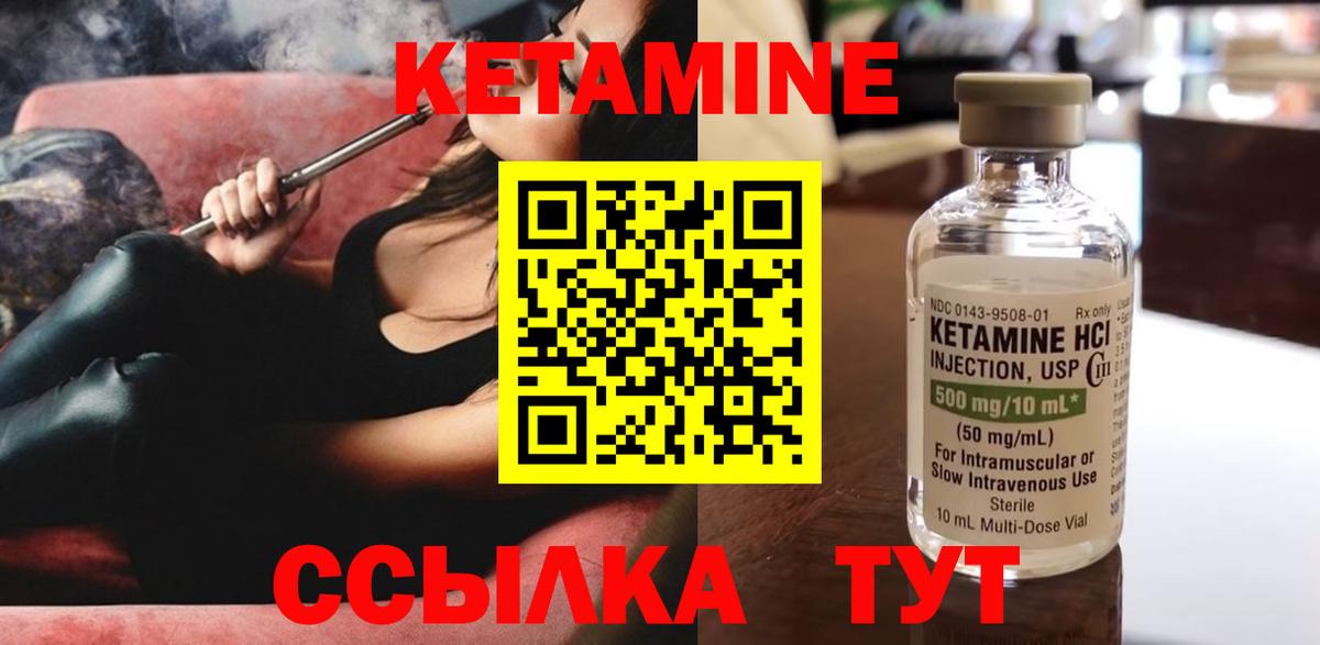 Каменск-Уральский  Кетамин ketamine  Вход с VPN 