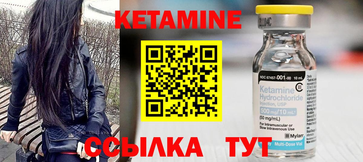 Кетамин ketamine Каменск-Уральский