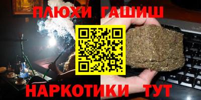 гашишное масло Кунгур