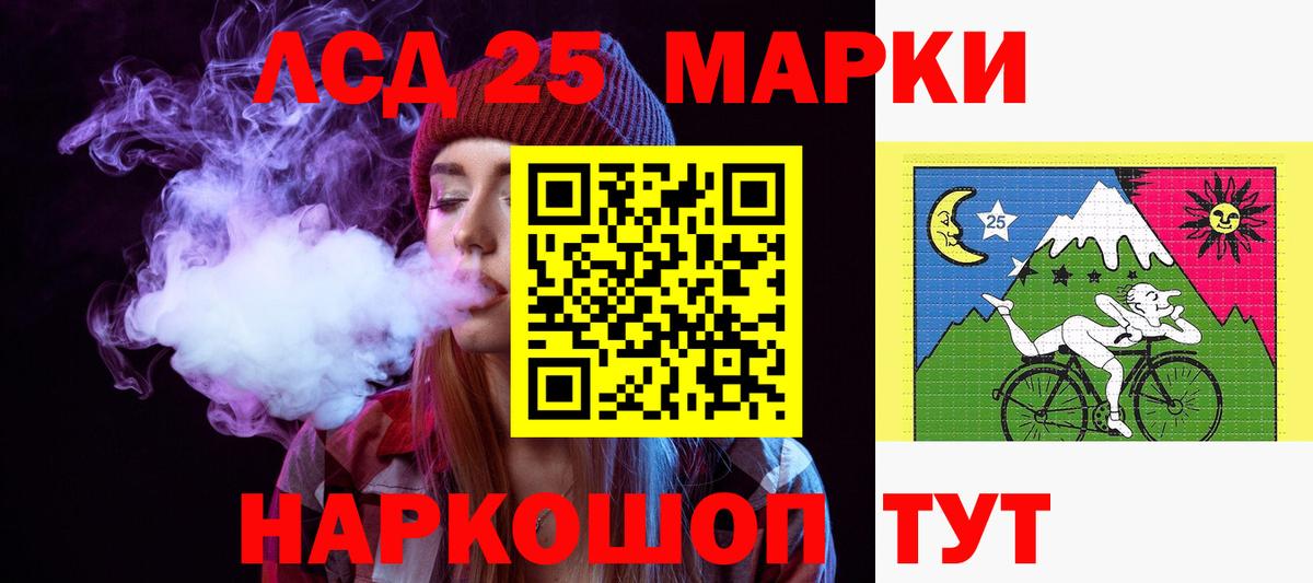 ЛСД экстази кислота  LSD-25 экстази кислота  Вход с VPN  Каменск-Уральский 