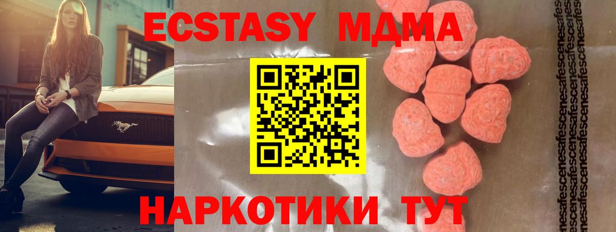MDMA crystal  MDMA  MDMA Molly  Каменск-Уральский  Вход с VPN 
