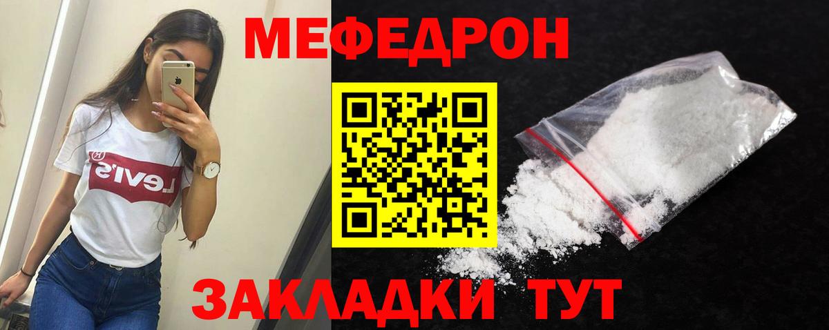 Меф мука Каменск-Уральский