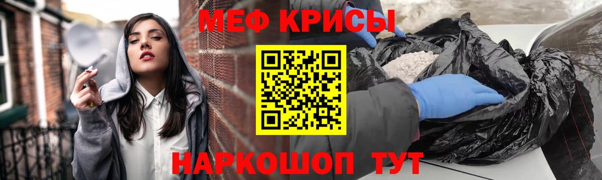 Меф VHQ  МЕФ 4 MMC  Каменск-Уральский  МЯУ-МЯУ  Вход с VPN 