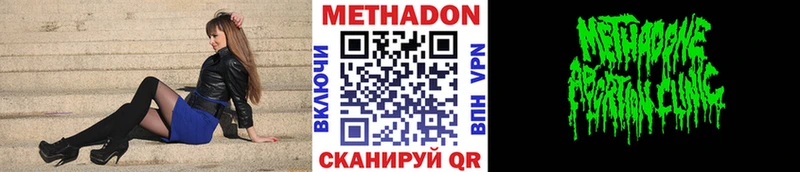 Метадон VHQ  Каменск-Уральский 