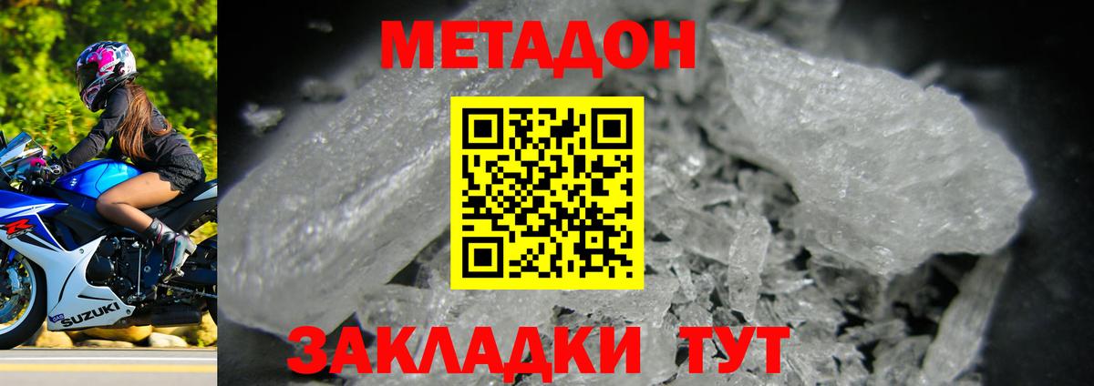 Метадон methadone  Метадон methadone  Каменск-Уральский  сайты даркнета формула  Вход с VPN 