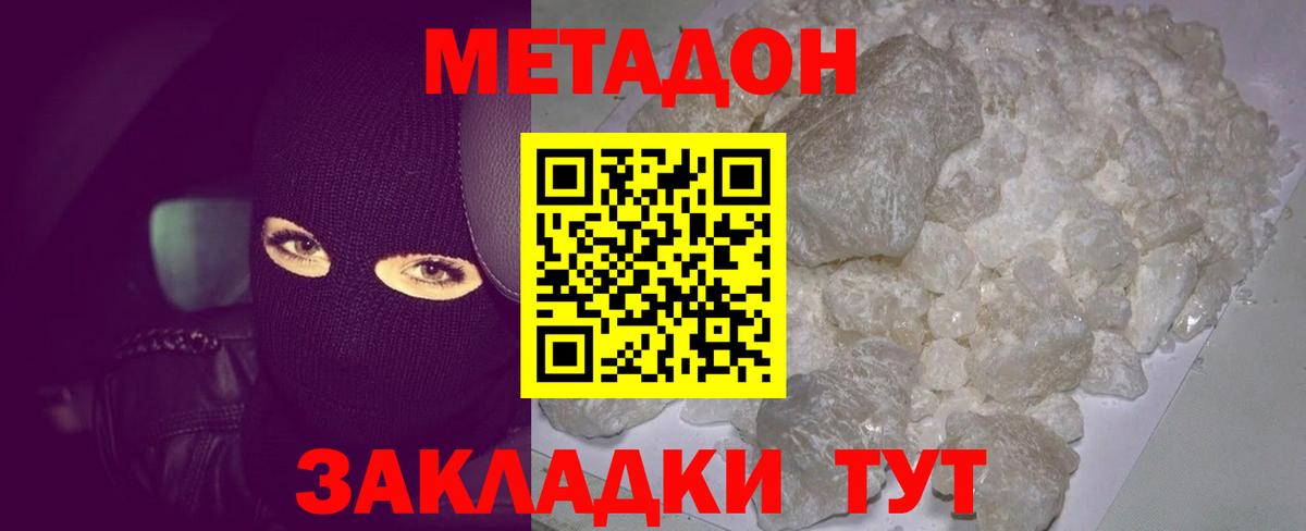 МЕТАДОН мёд Каменск-Уральский