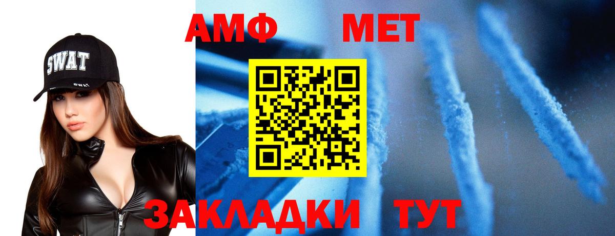 Метамфетамин Methamphetamine  Вход с VPN  Каменск-Уральский  Метамфетамин Methamphetamine 